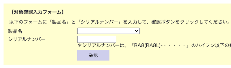 対象ベビーカー判定ページ